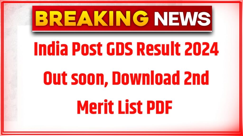 India Post GDS Result 2024 Out, Download 2nd Merit List PDF