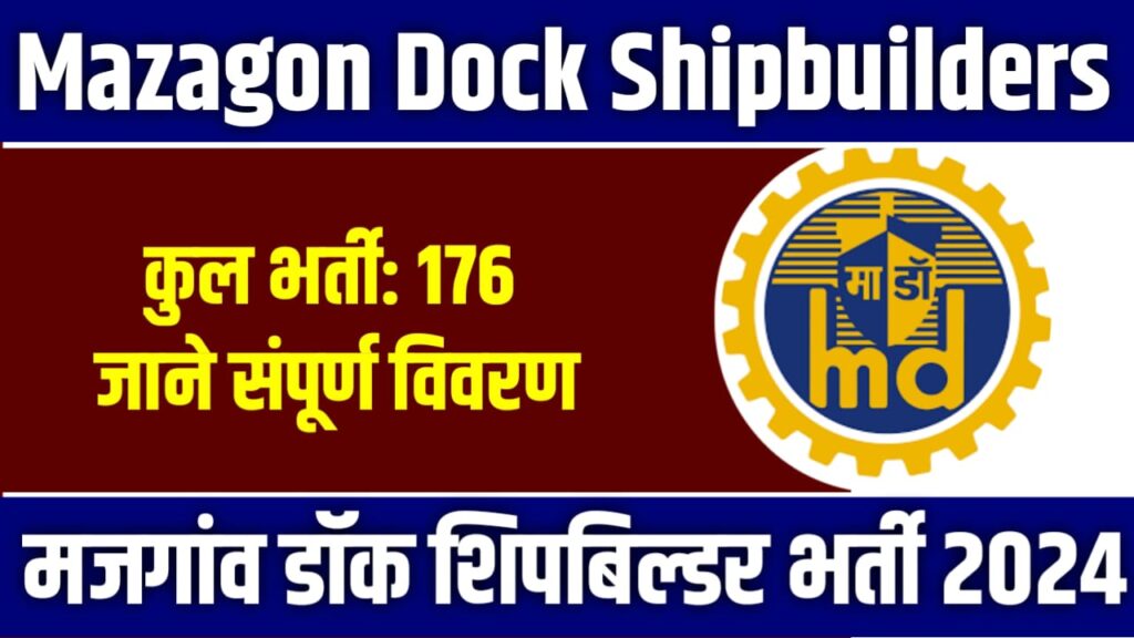 Mazagon Dock Shipbuilders Recruitment 2024